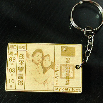 原木身份証鑰匙圈